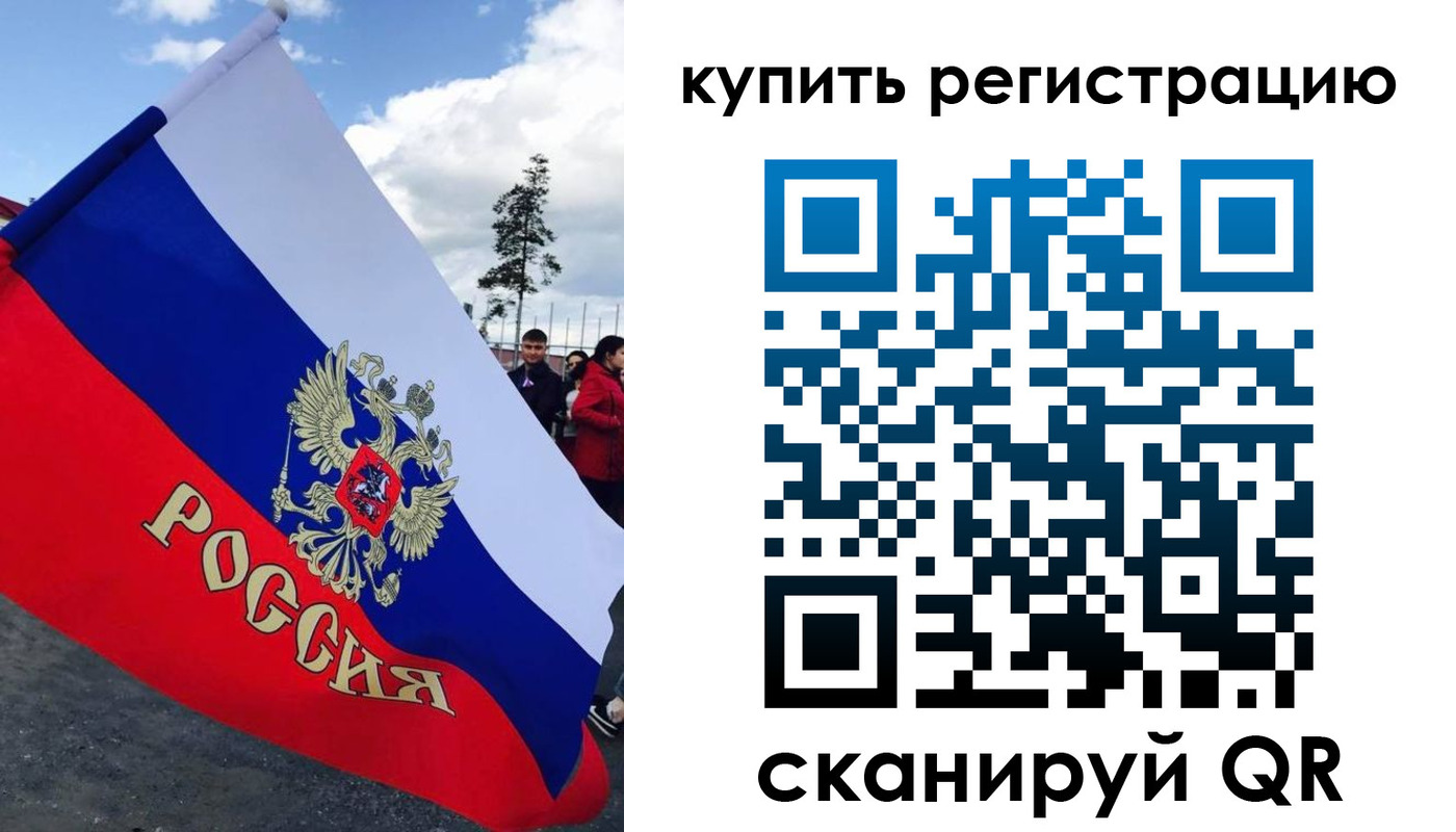 миграционный учет в Реже