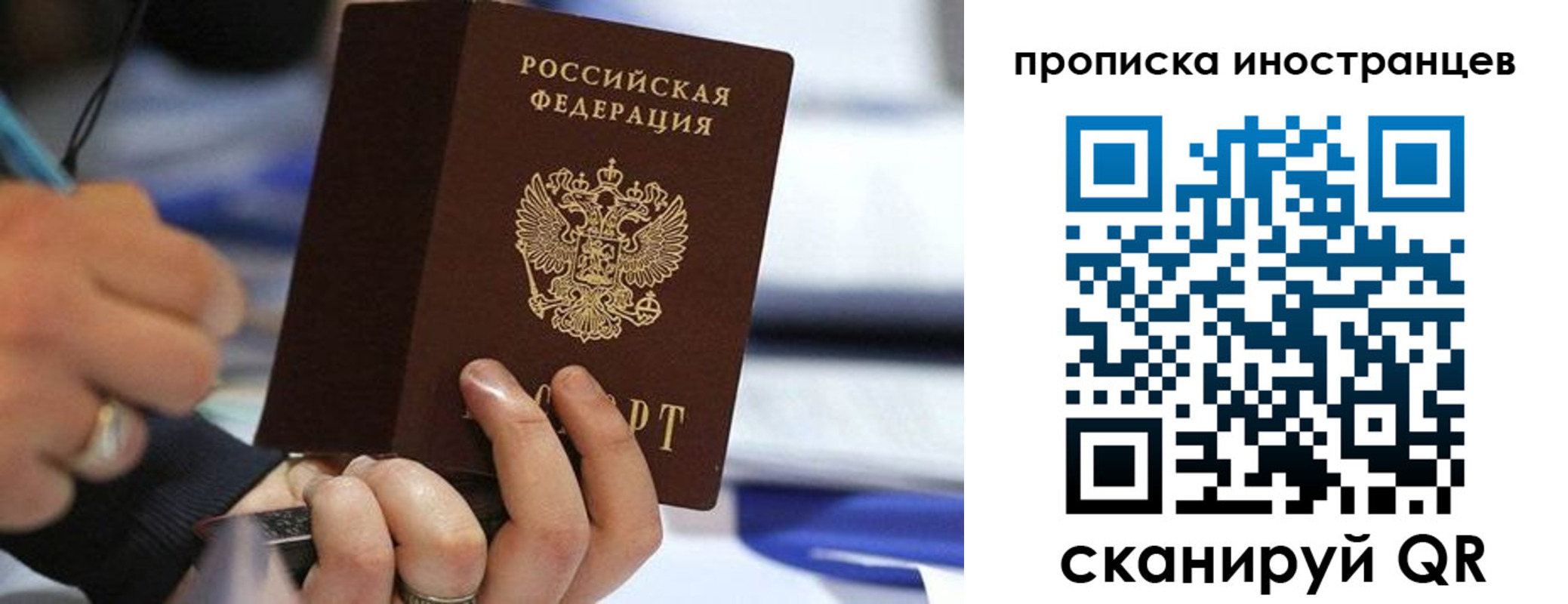 временная регистрация в Реже