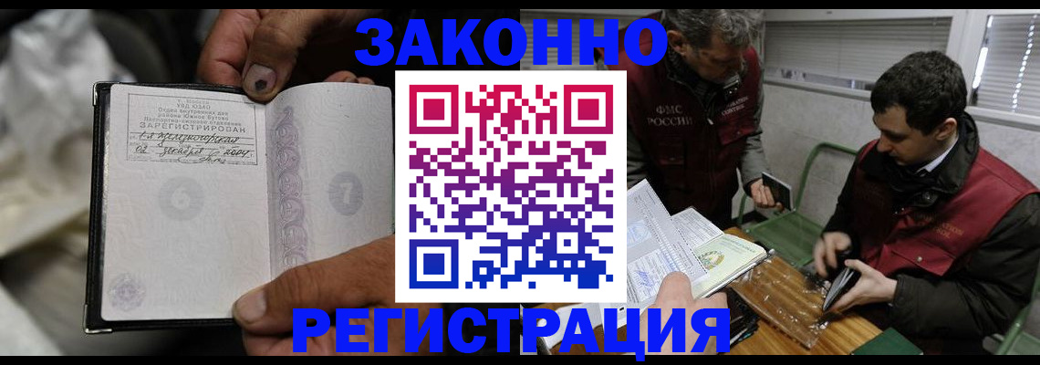 где прописаться в Реже
