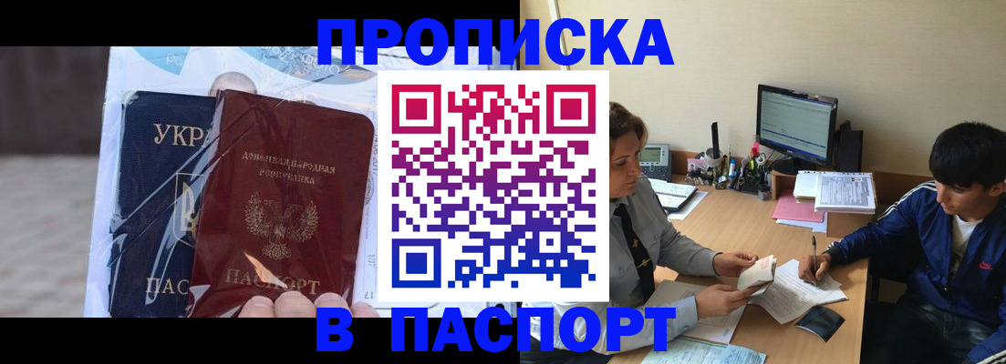 прописка ребенка в Реже