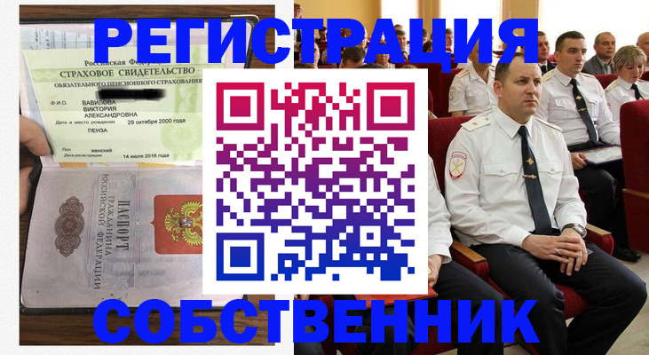 пропишу в квартире в Реже