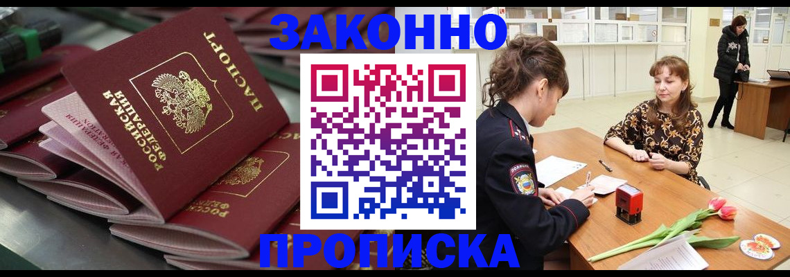 найти адрес прописки в Реже